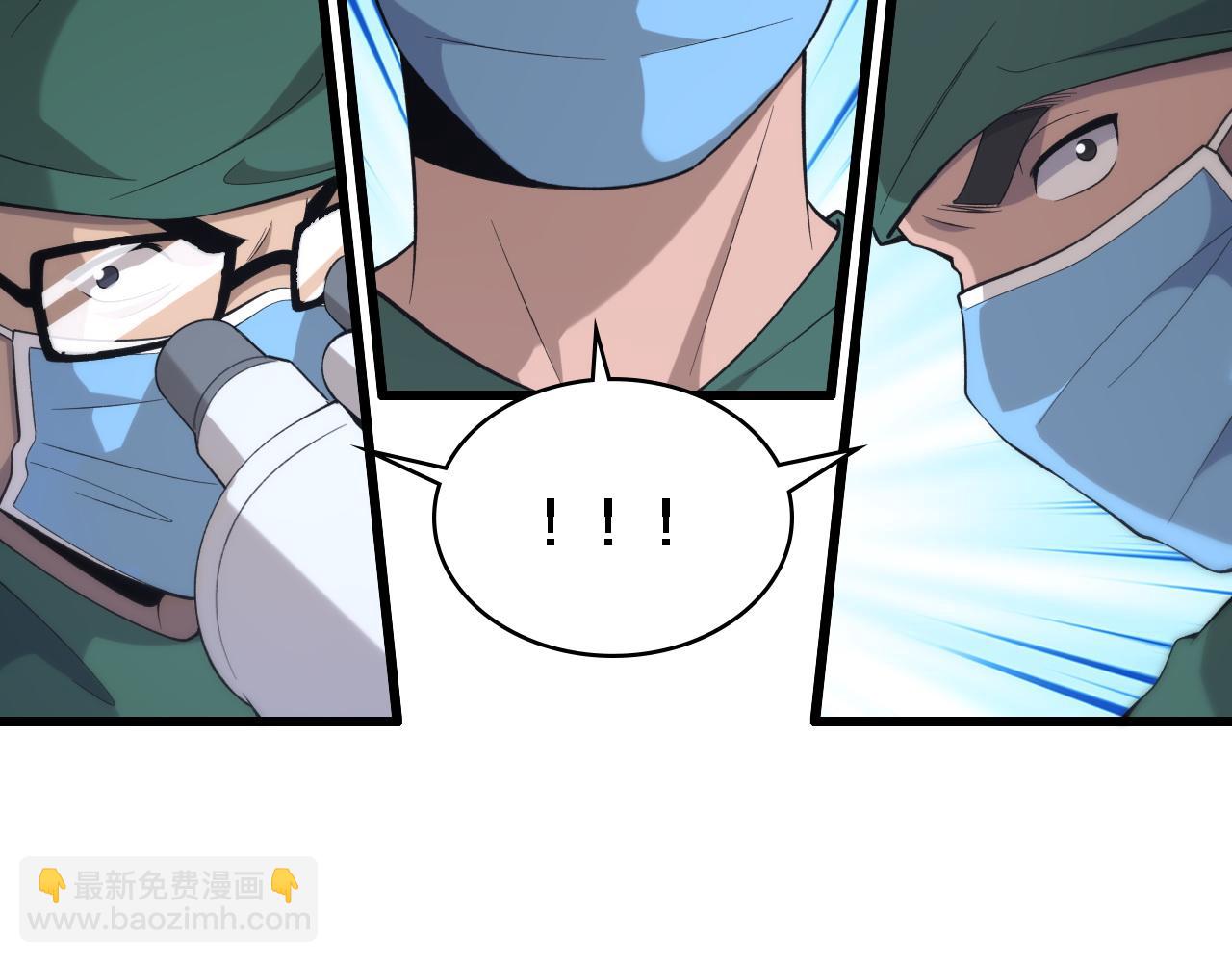 大醫凌然 - 第87話 七成五(2/3) - 2