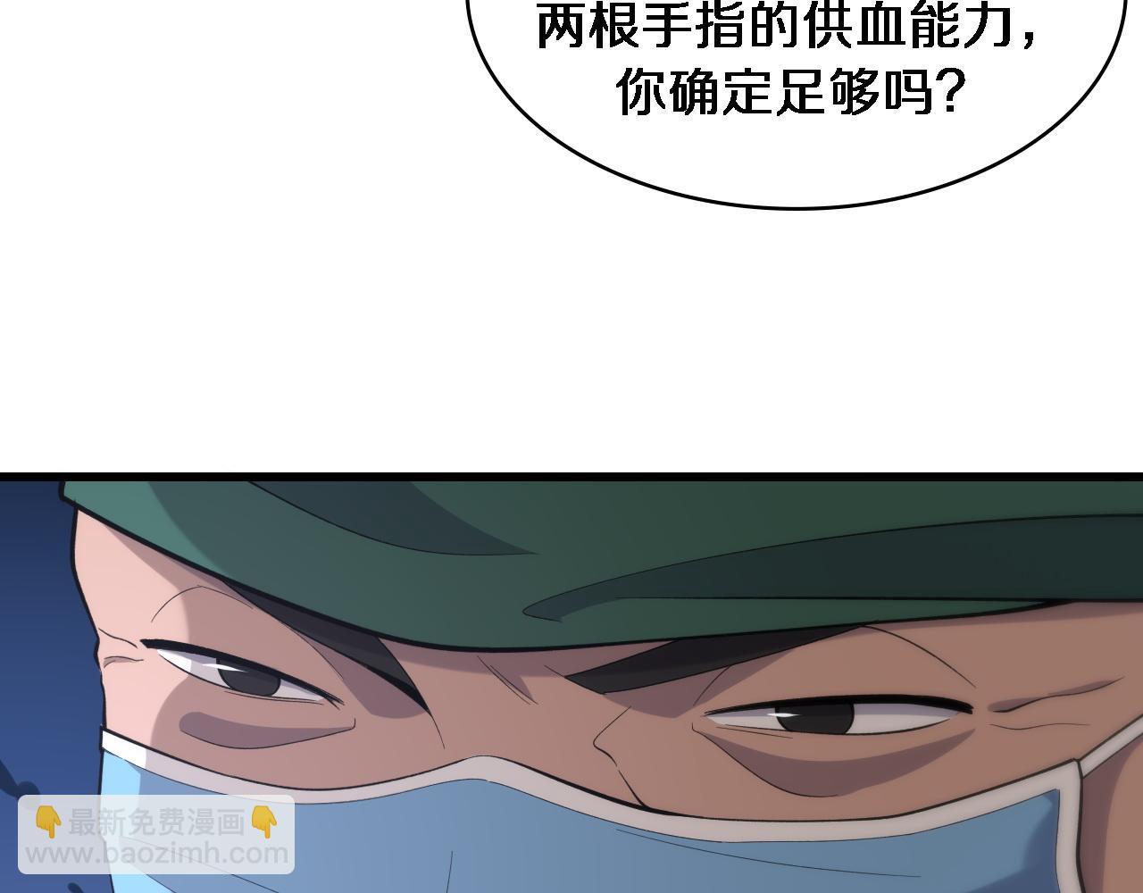 大醫凌然 - 第87話 七成五(2/3) - 8