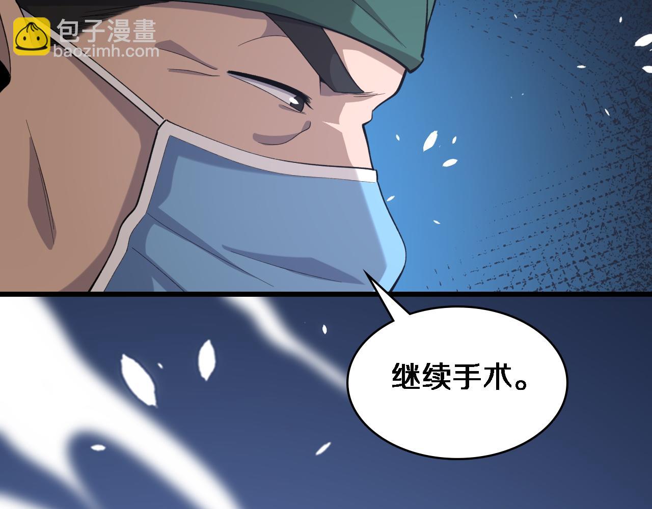 大醫凌然 - 第87話 七成五(2/3) - 1