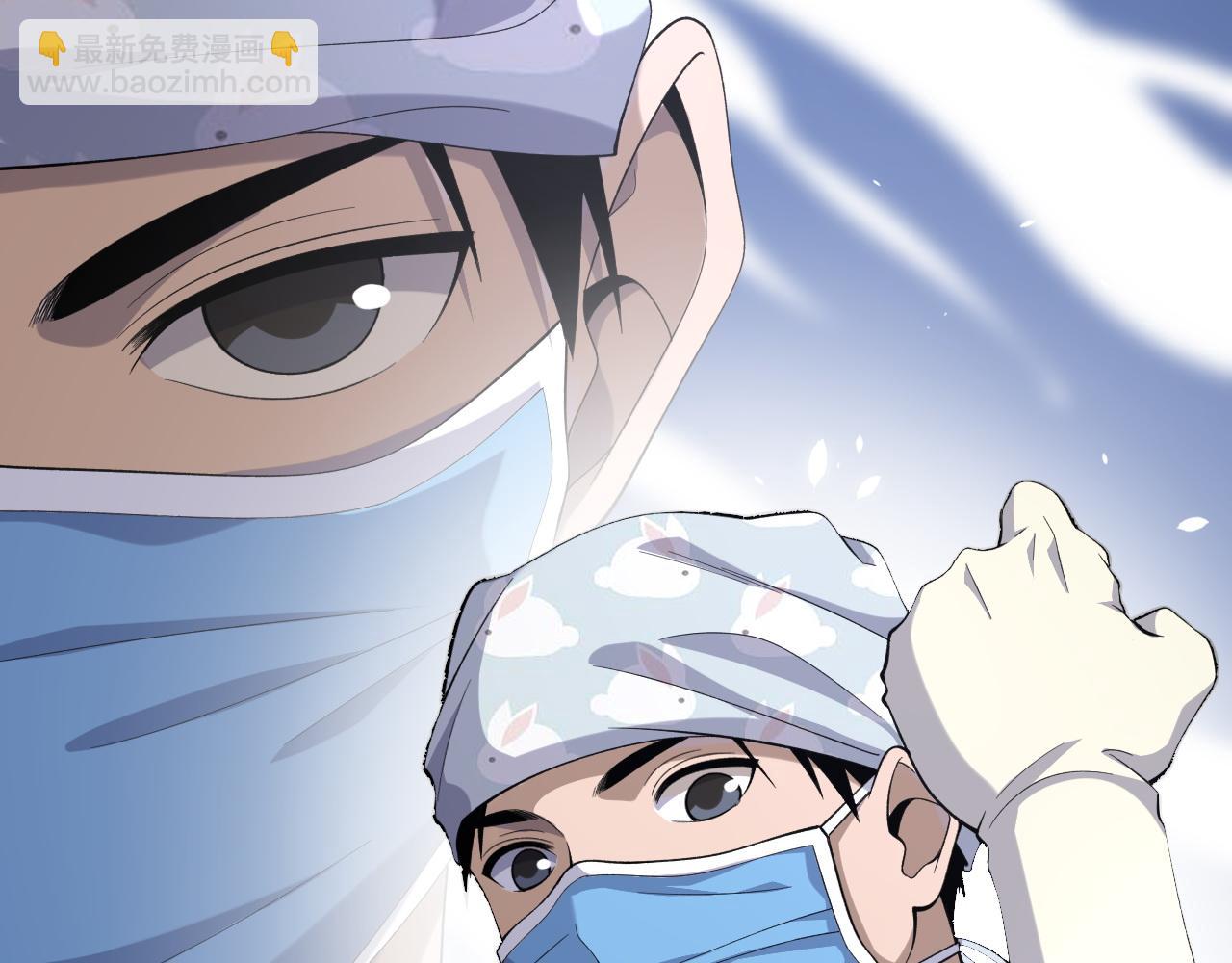 大醫凌然 - 第87話 七成五(2/3) - 3