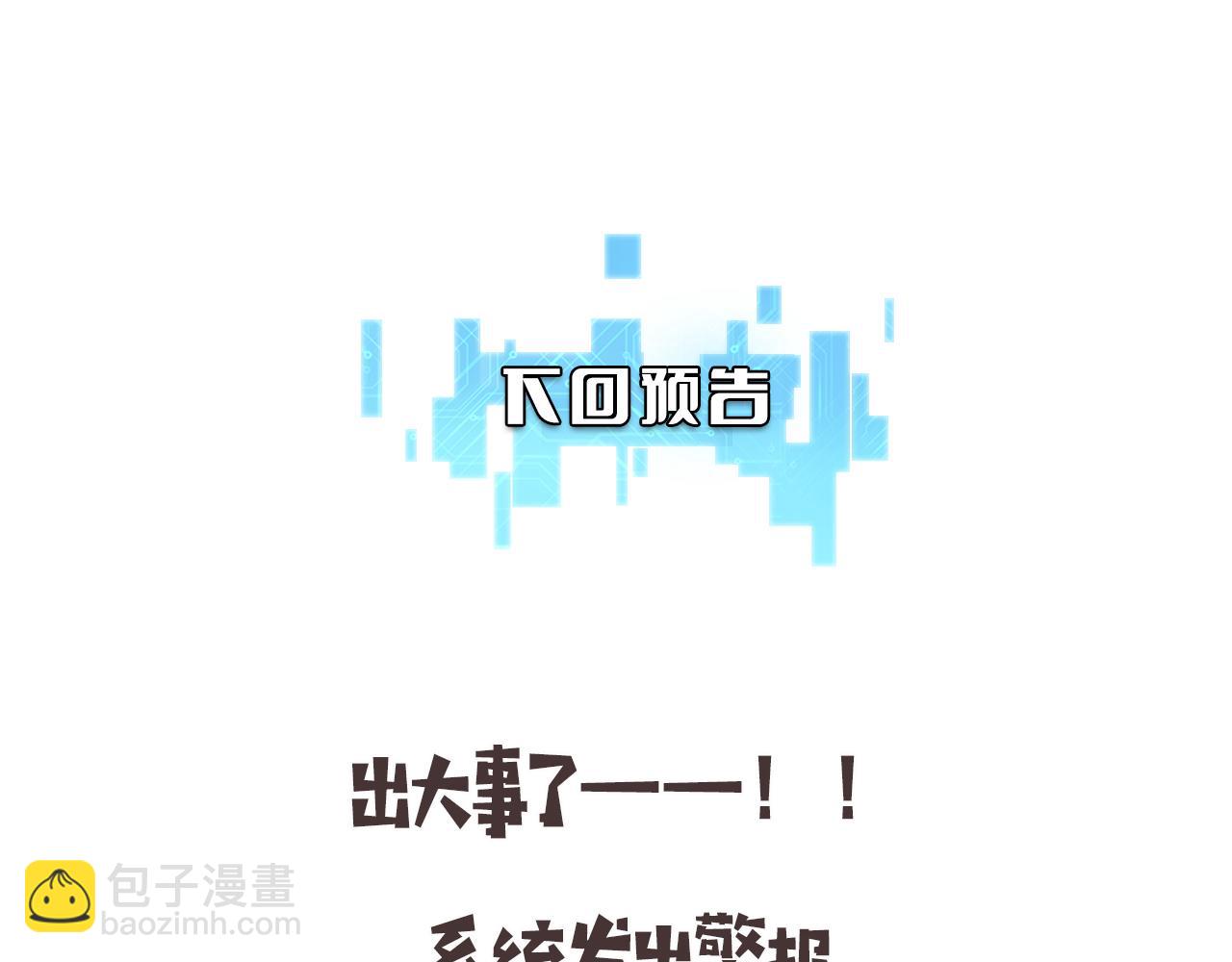 大醫凌然 - 第87話 七成五(2/3) - 7