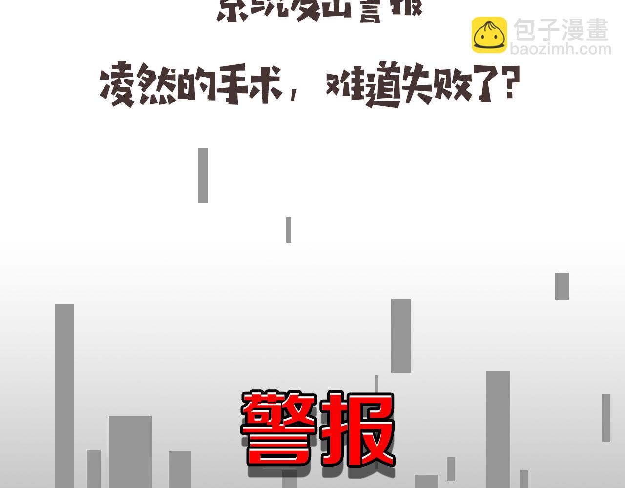 大醫凌然 - 第87話 七成五(2/3) - 8