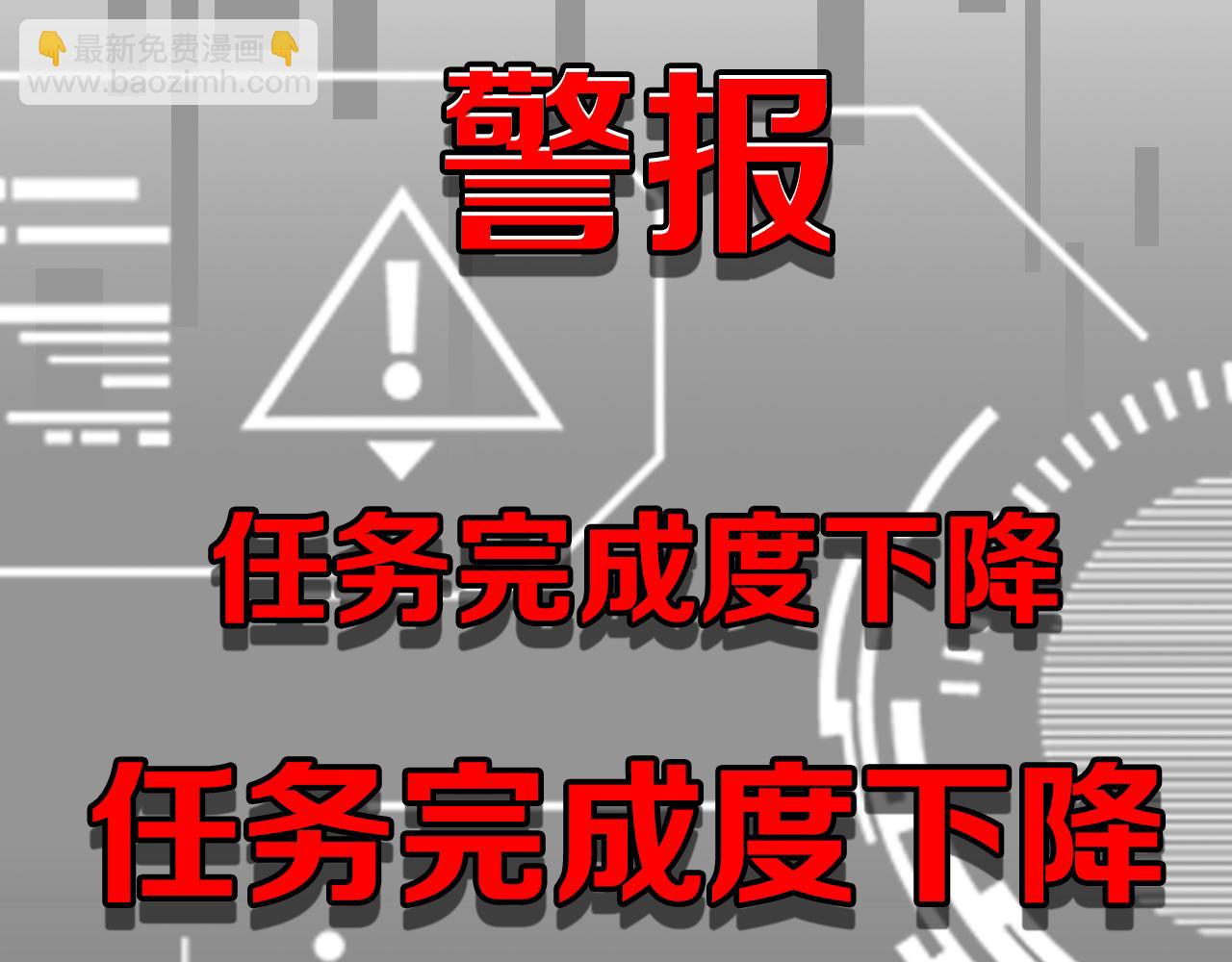 大醫凌然 - 第87話 七成五(2/3) - 1