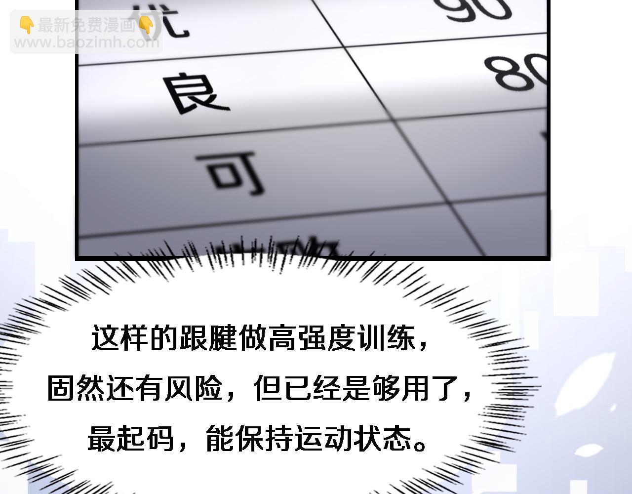 大醫凌然 - 第89話 發難突然而至(1/3) - 2