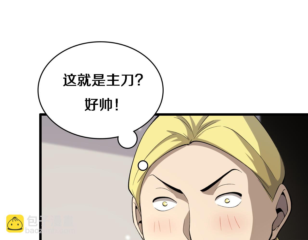 大醫凌然 - 第89話 發難突然而至(3/3) - 5