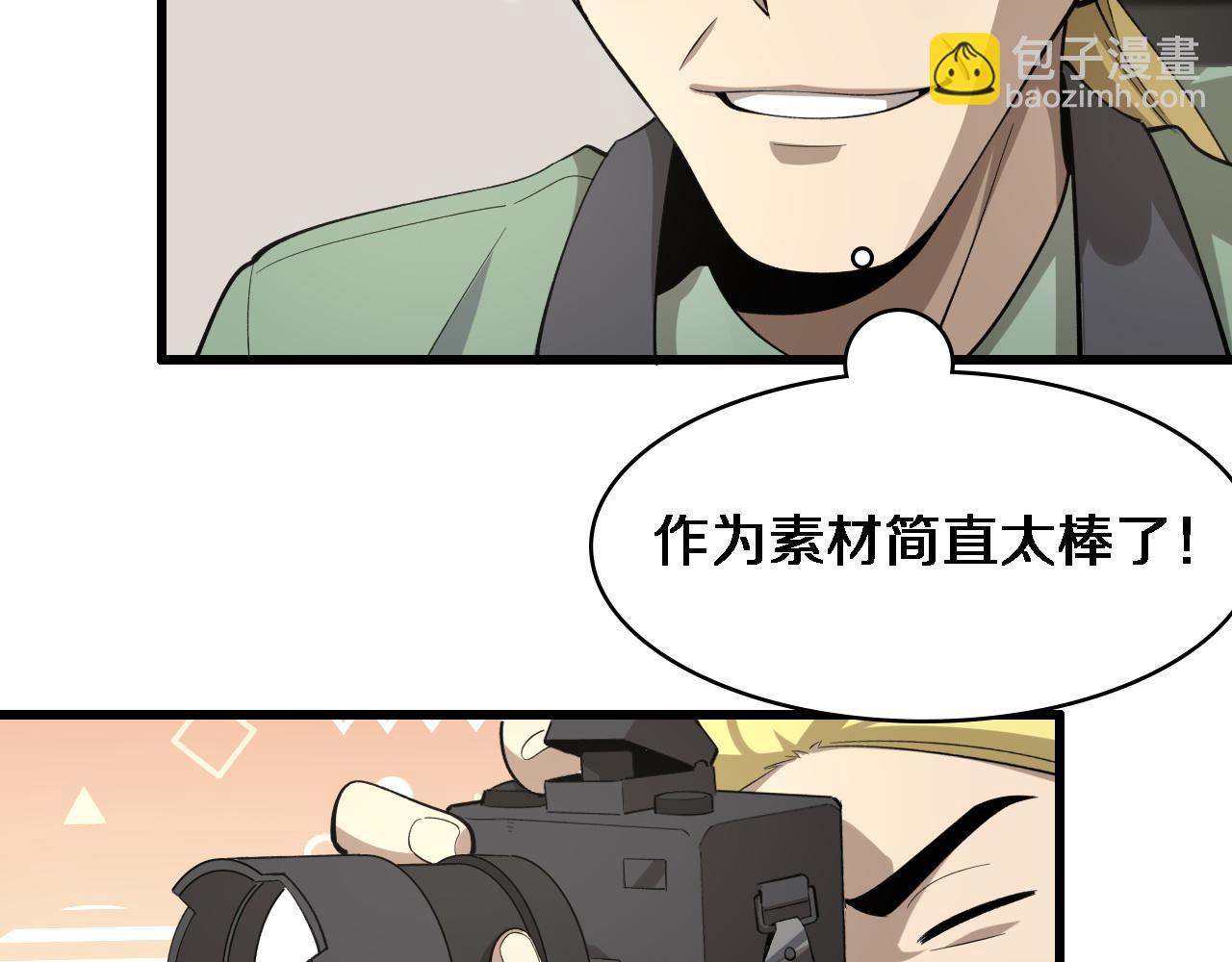 大醫凌然 - 第89話 發難突然而至(3/3) - 6