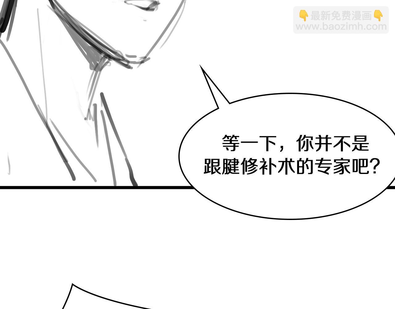 大醫凌然 - 第89話 發難突然而至(3/3) - 3