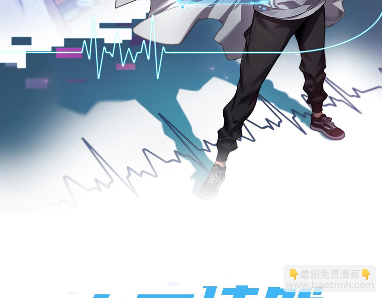 大醫凌然 - 第89話 發難突然而至(1/3) - 2