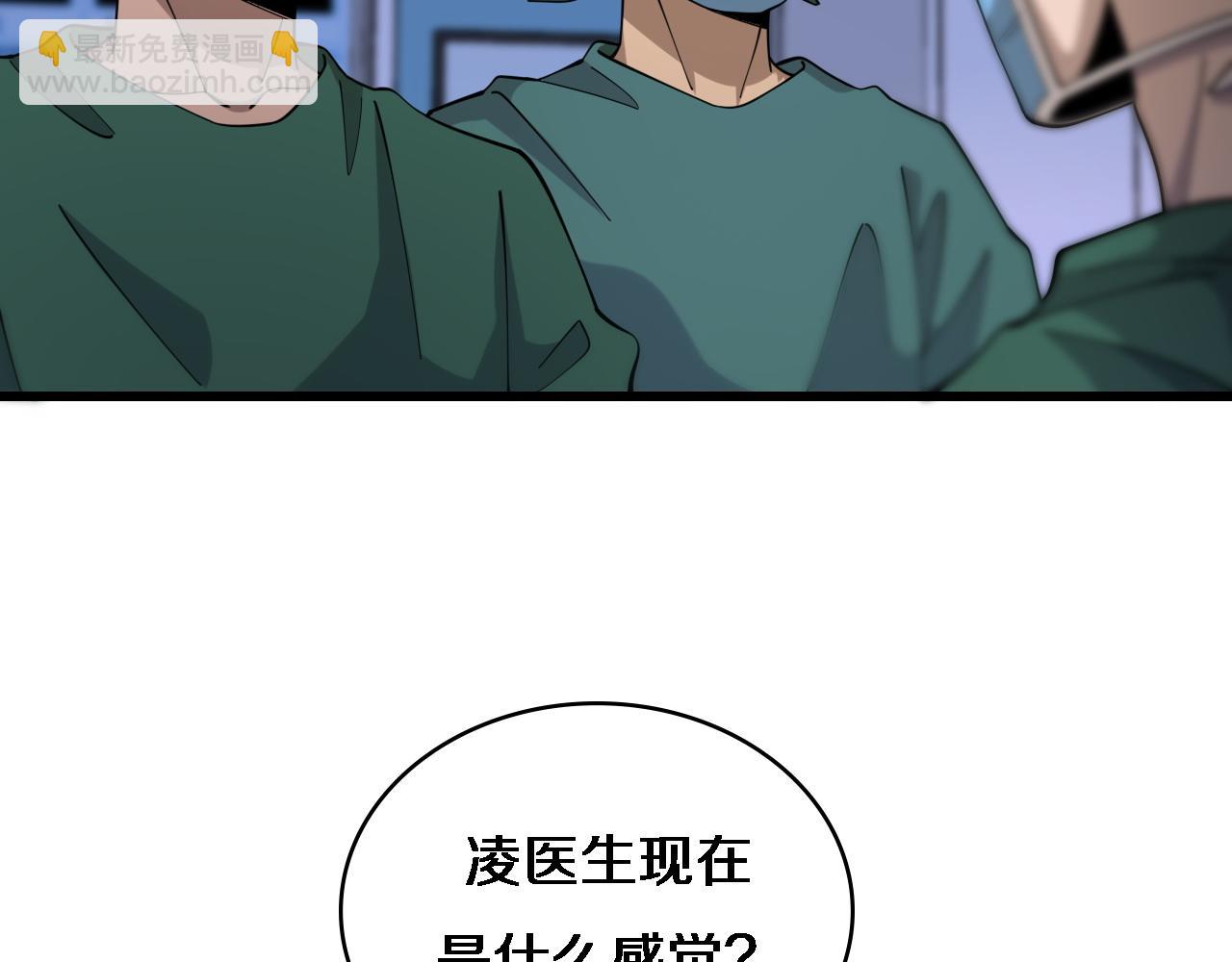 大醫凌然 - 第89話 發難突然而至(1/3) - 2