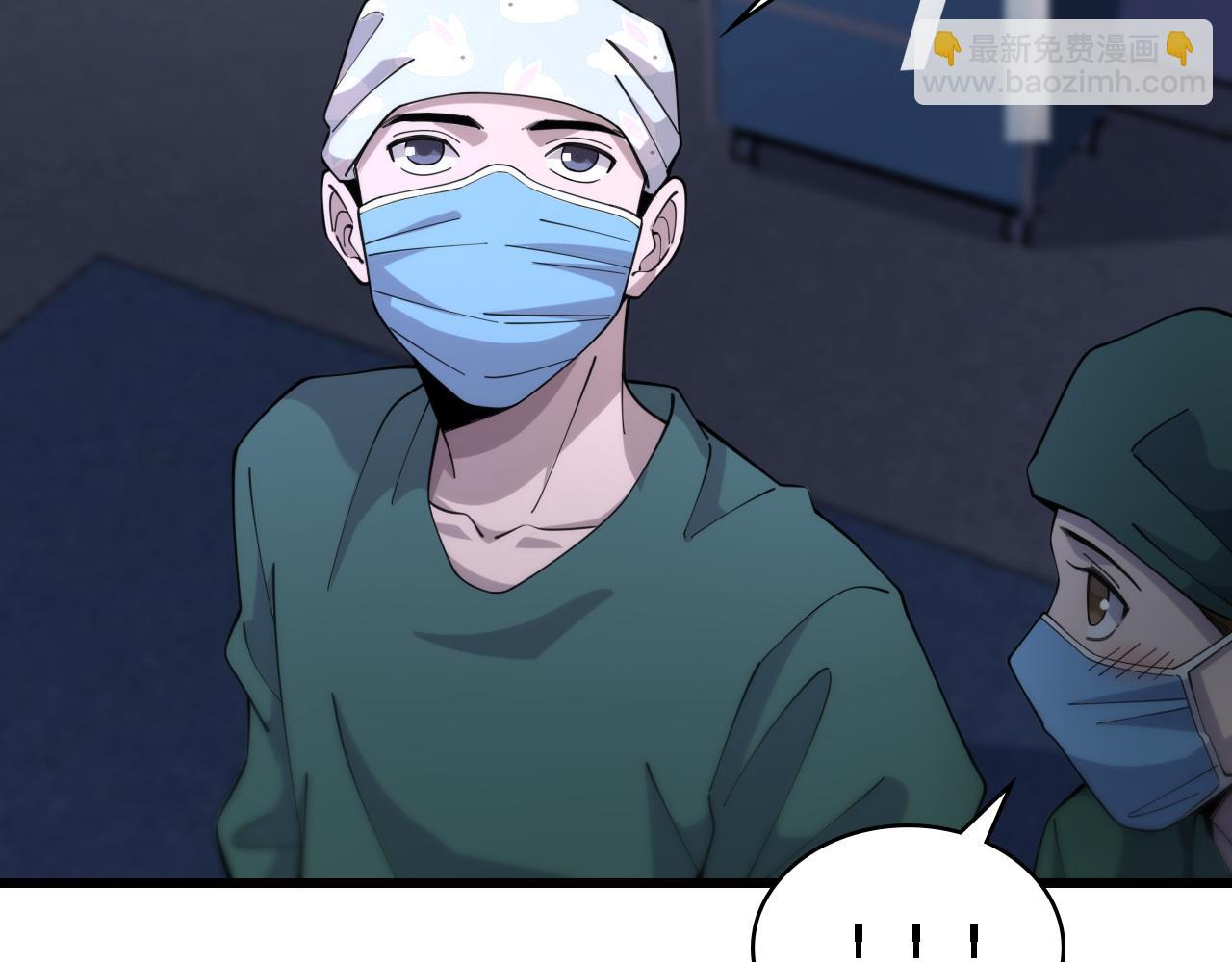 大醫凌然 - 第89話 發難突然而至(1/3) - 6