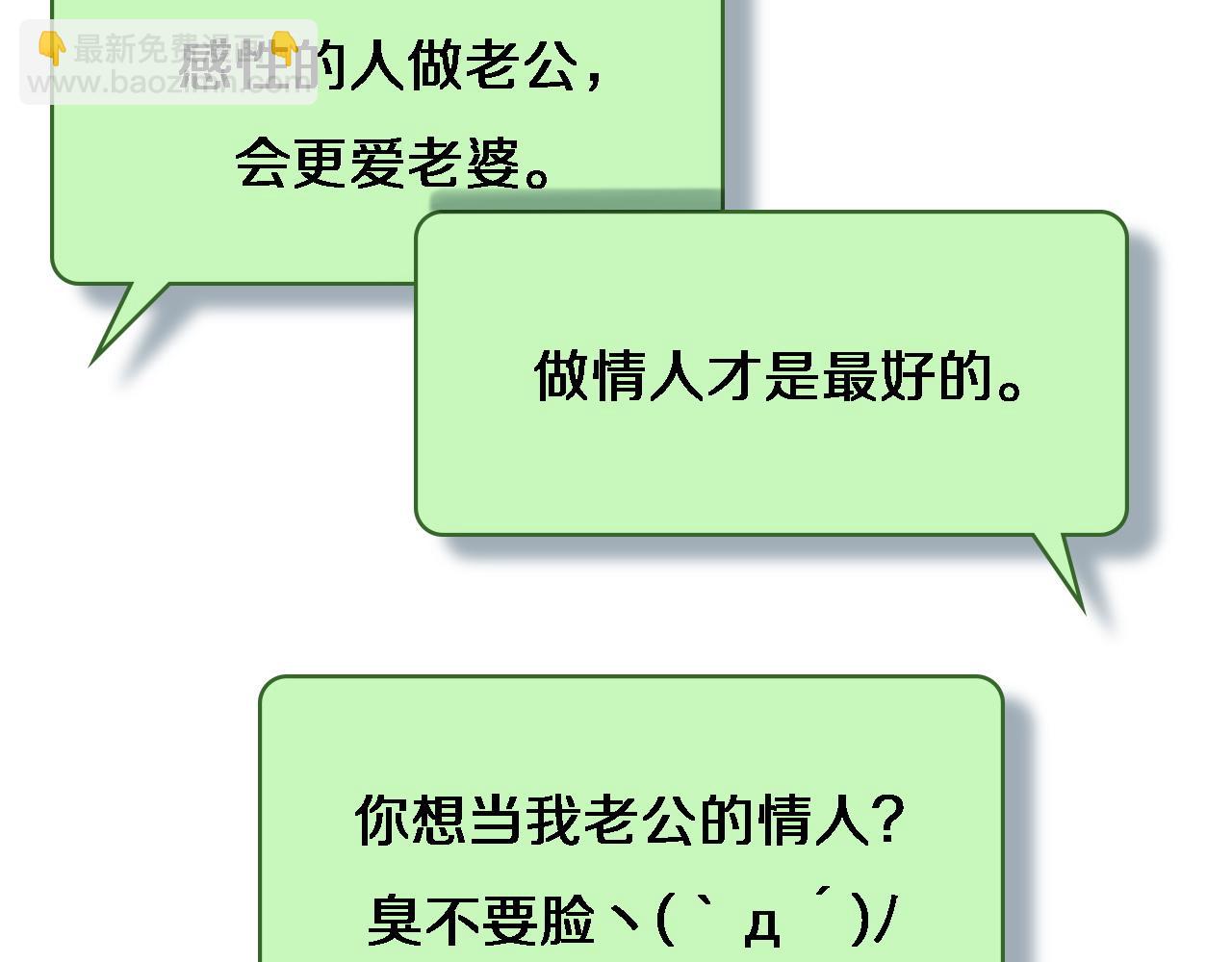 大醫凌然 - 第89話 發難突然而至(1/3) - 3