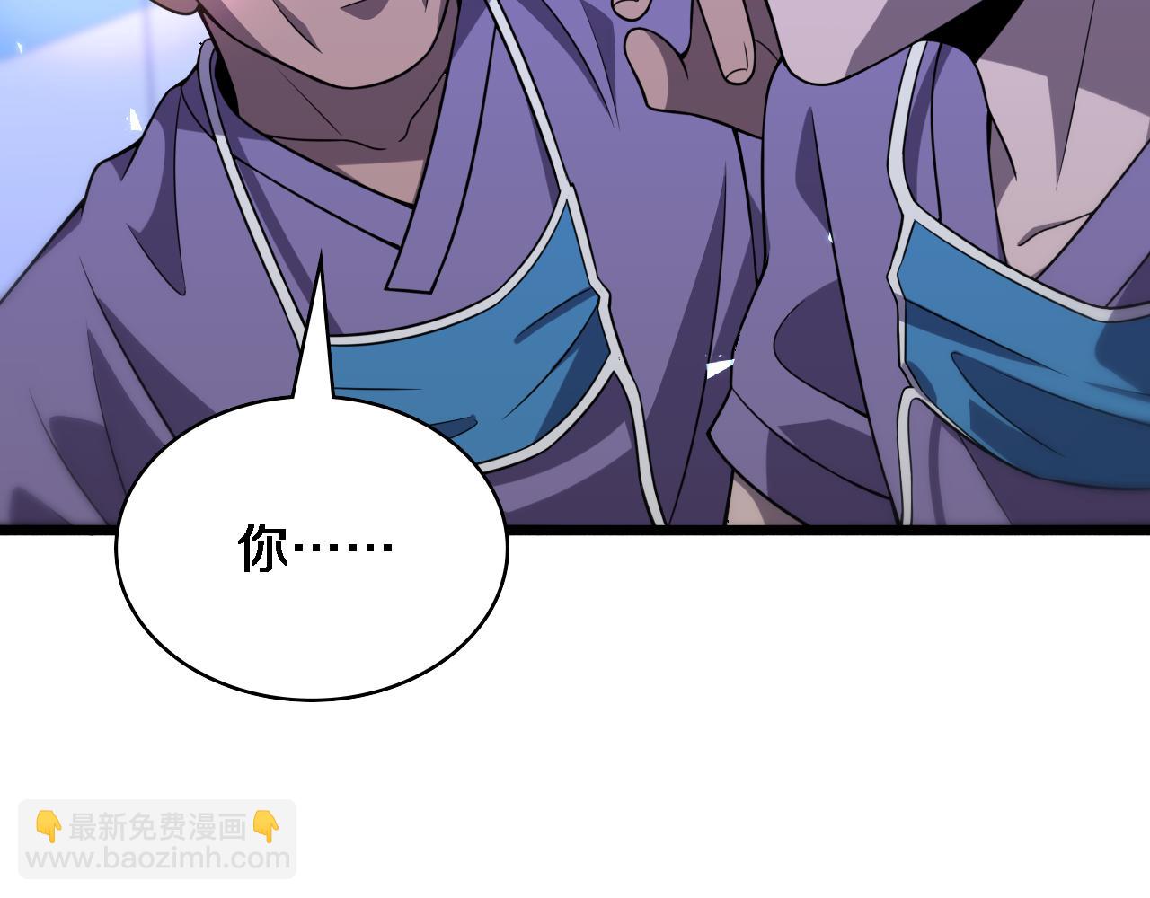 大醫凌然 - 第89話 發難突然而至(1/3) - 1