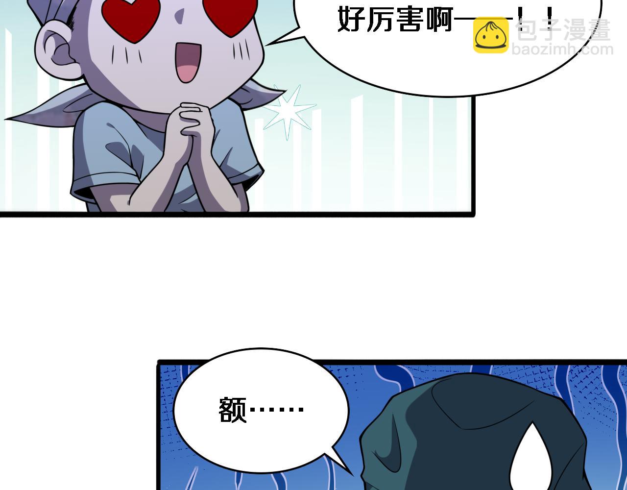 大醫凌然 - 第89話 發難突然而至(1/3) - 6