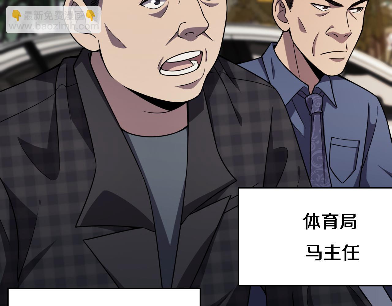 大醫凌然 - 第89話 發難突然而至(2/3) - 5