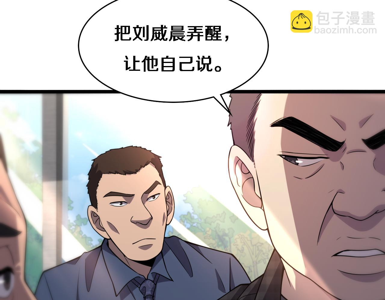 大醫凌然 - 第89話 發難突然而至(2/3) - 1