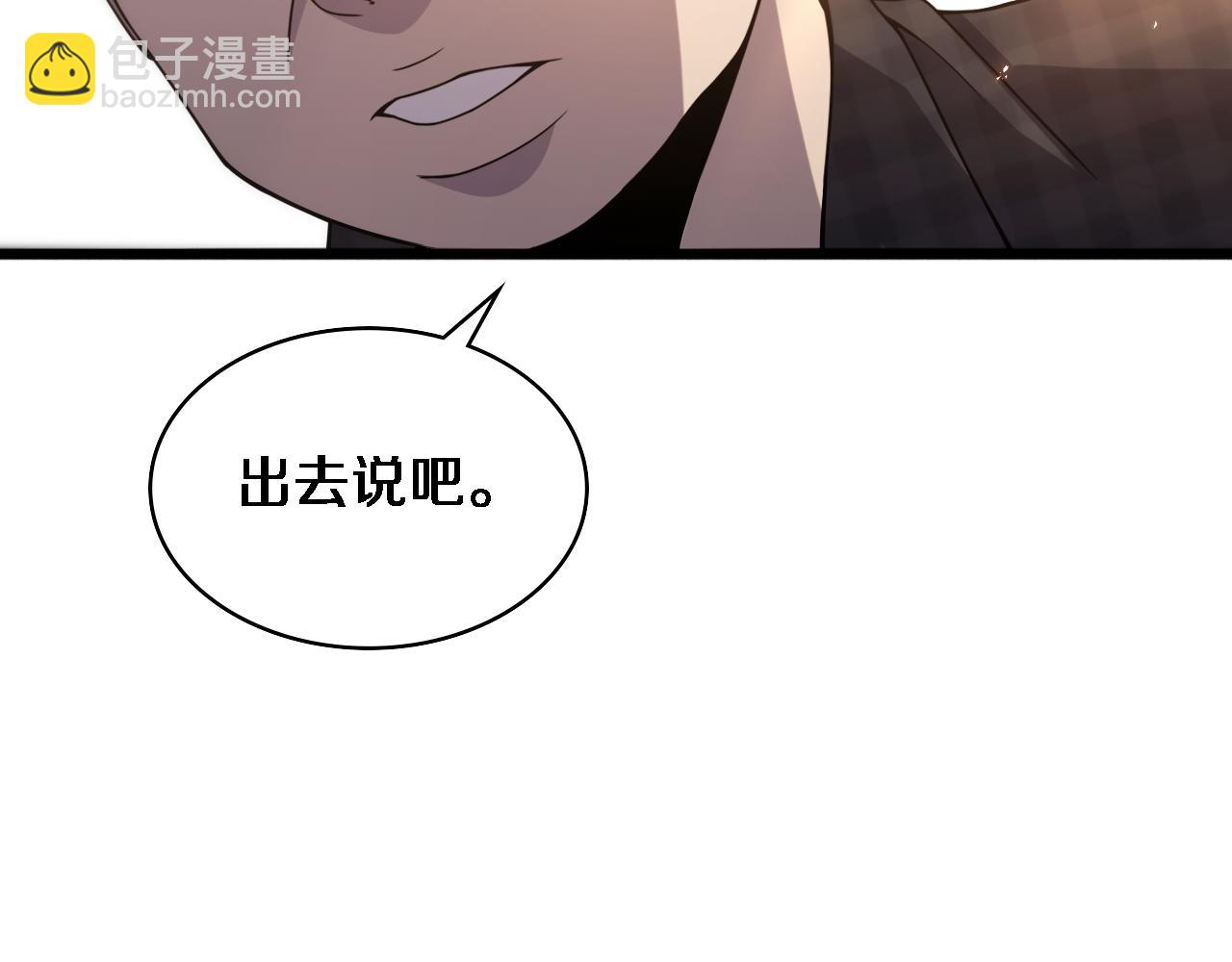 大醫凌然 - 第89話 發難突然而至(2/3) - 1