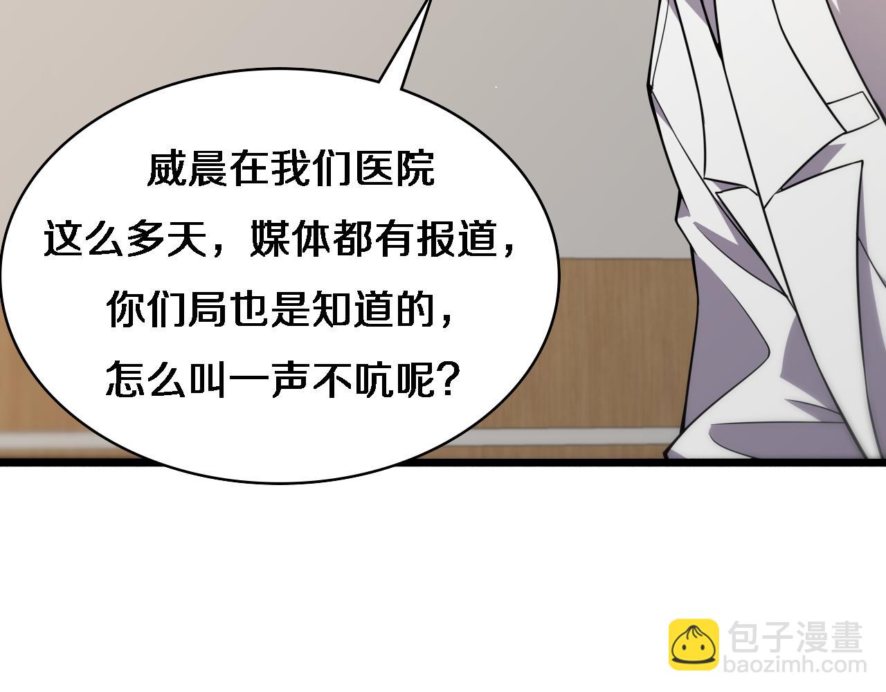 大醫凌然 - 第89話 發難突然而至(2/3) - 6