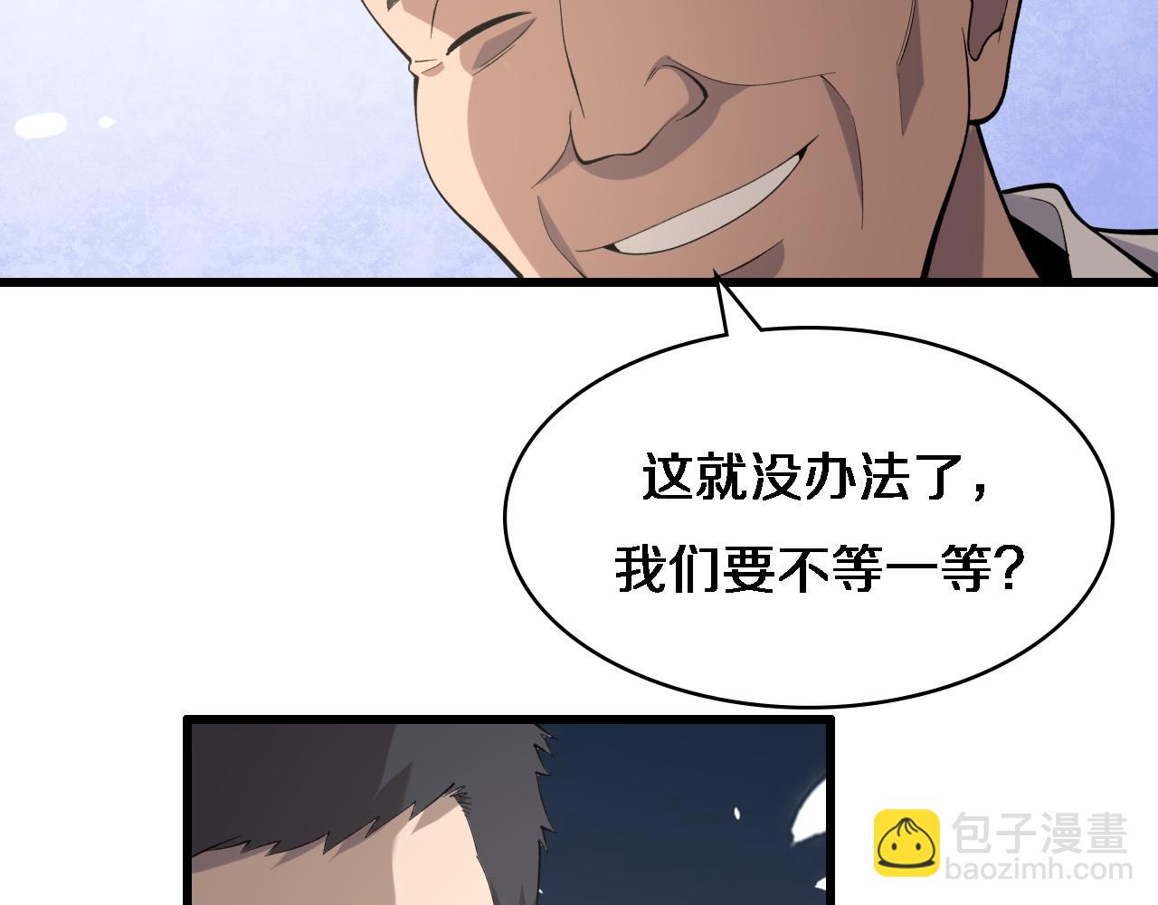 大醫凌然 - 第89話 發難突然而至(2/3) - 5