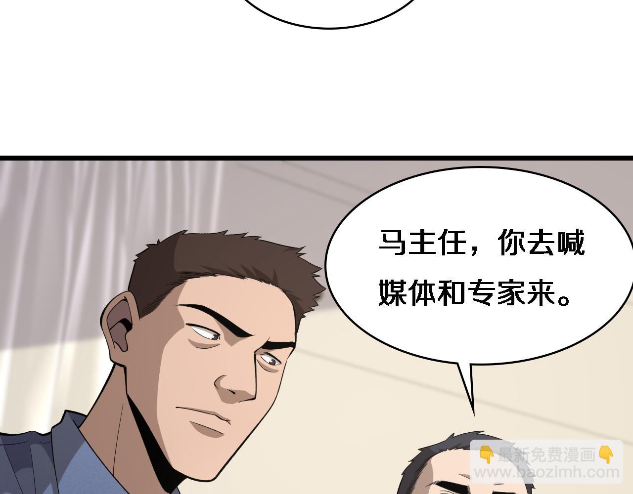 大醫凌然 - 第89話 發難突然而至(2/3) - 7