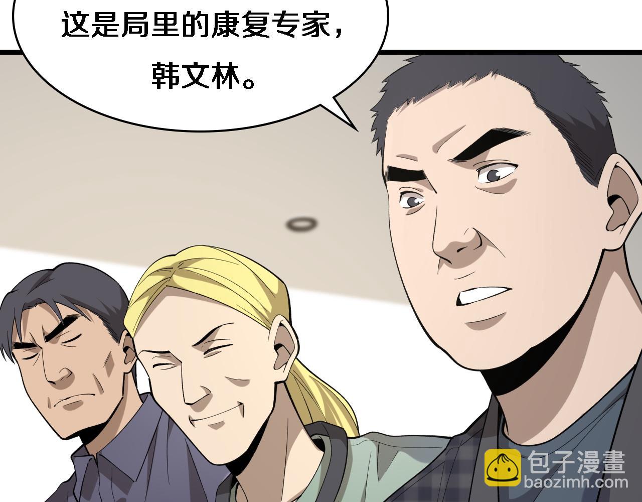 大醫凌然 - 第89話 發難突然而至(2/3) - 3