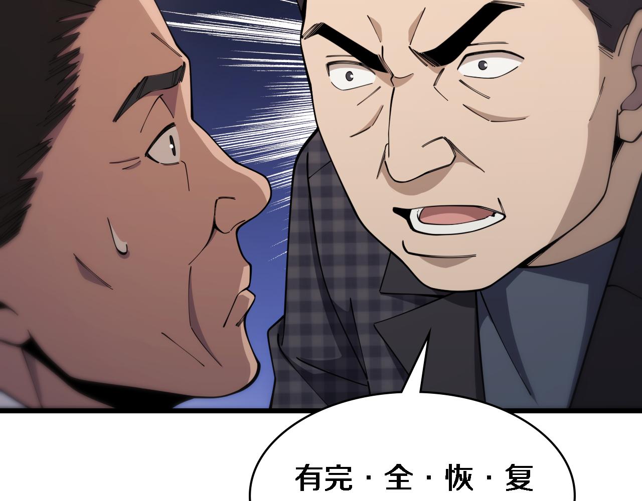 大醫凌然 - 第91話 該回去了(1/2) - 4