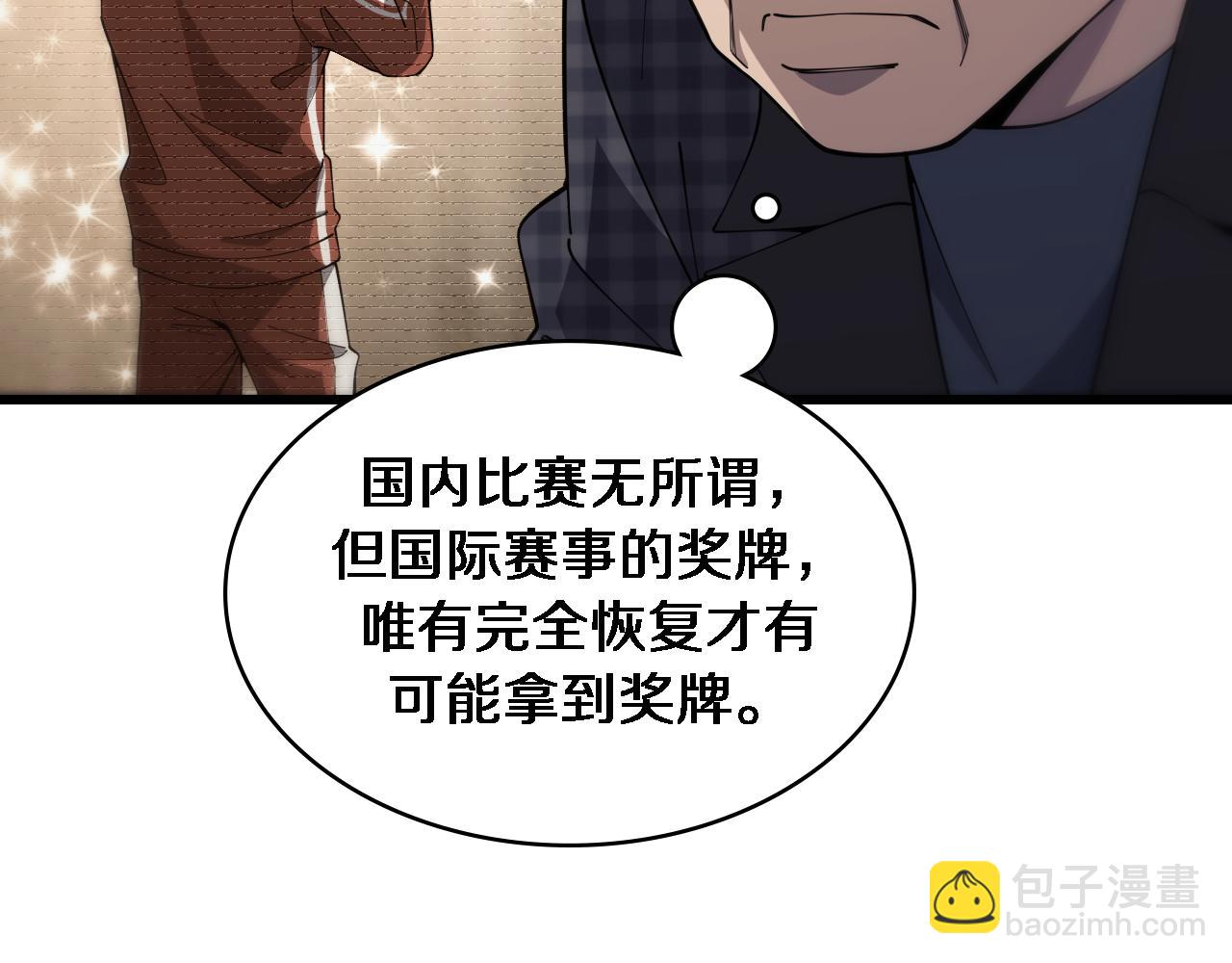 大醫凌然 - 第91話 該回去了(1/2) - 6