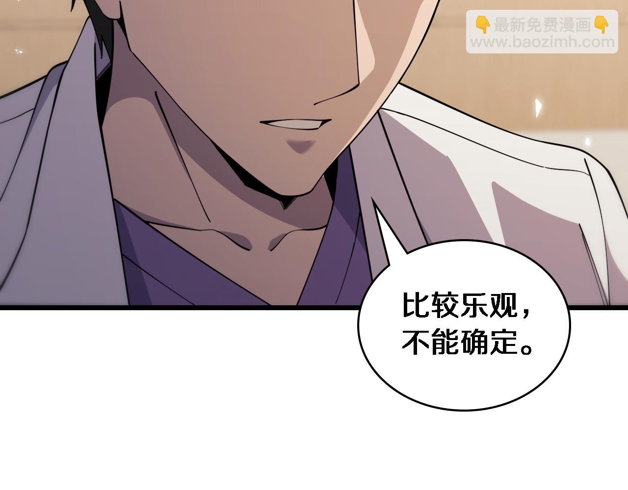 大醫凌然 - 第91話 該回去了(1/2) - 4