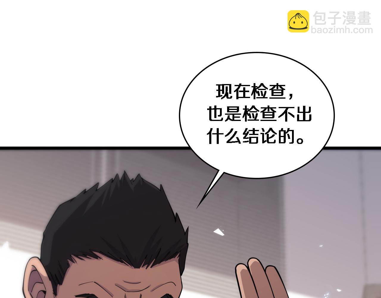 大醫凌然 - 第91話 該回去了(1/2) - 7