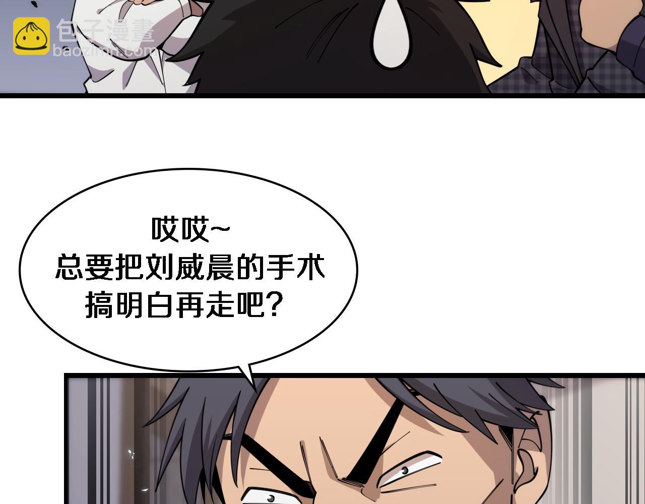 大醫凌然 - 第91話 該回去了(1/2) - 2