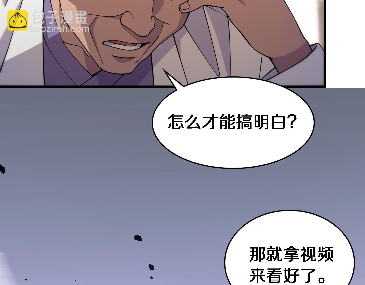 大醫凌然 - 第91話 該回去了(1/2) - 4