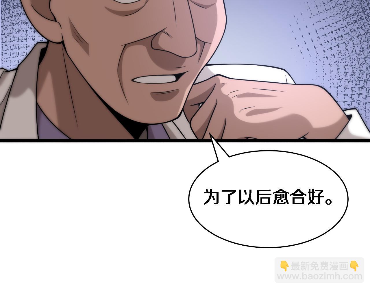 大醫凌然 - 第91話 該回去了(1/2) - 7