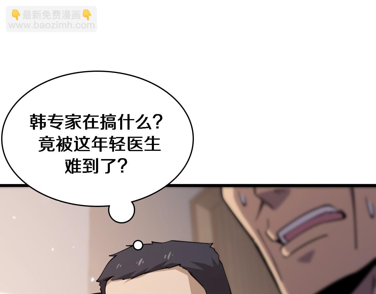 大醫凌然 - 第91話 該回去了(1/2) - 5