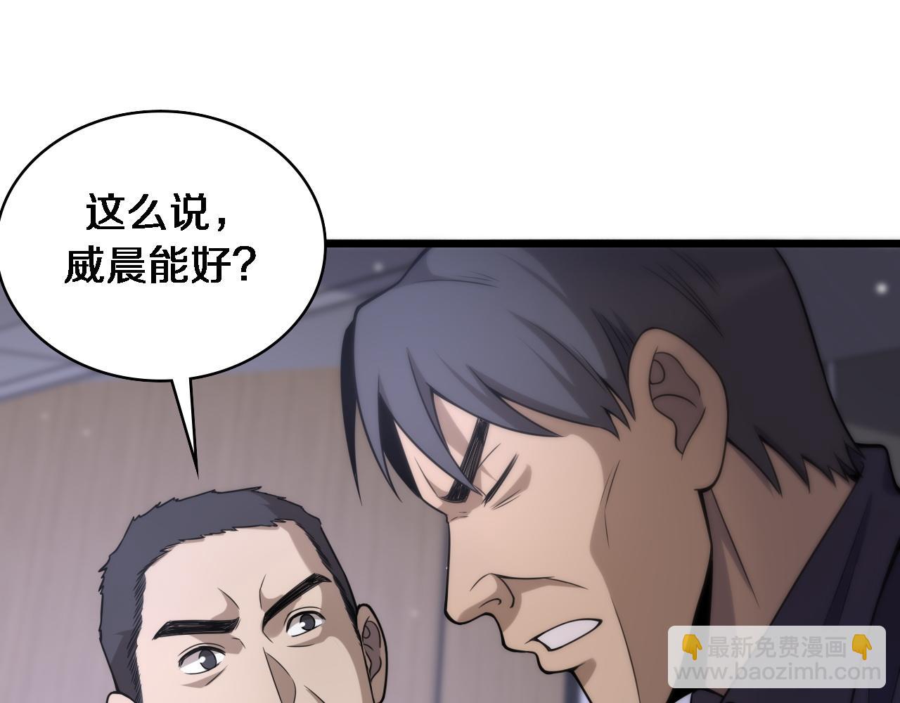 大醫凌然 - 第91話 該回去了(2/2) - 4