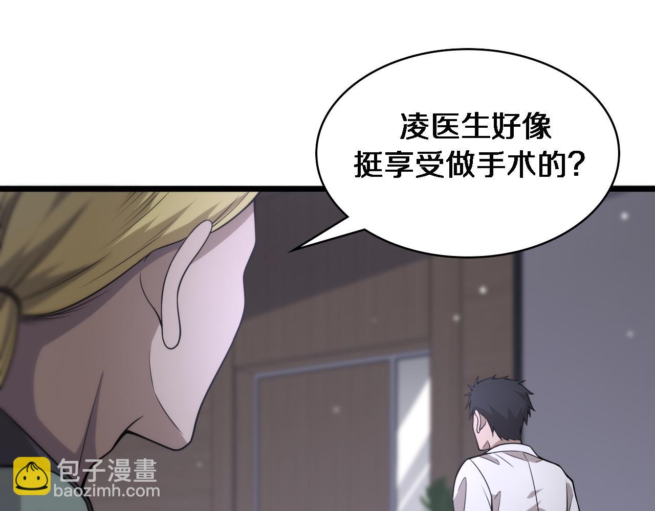 大醫凌然 - 第91話 該回去了(2/2) - 3