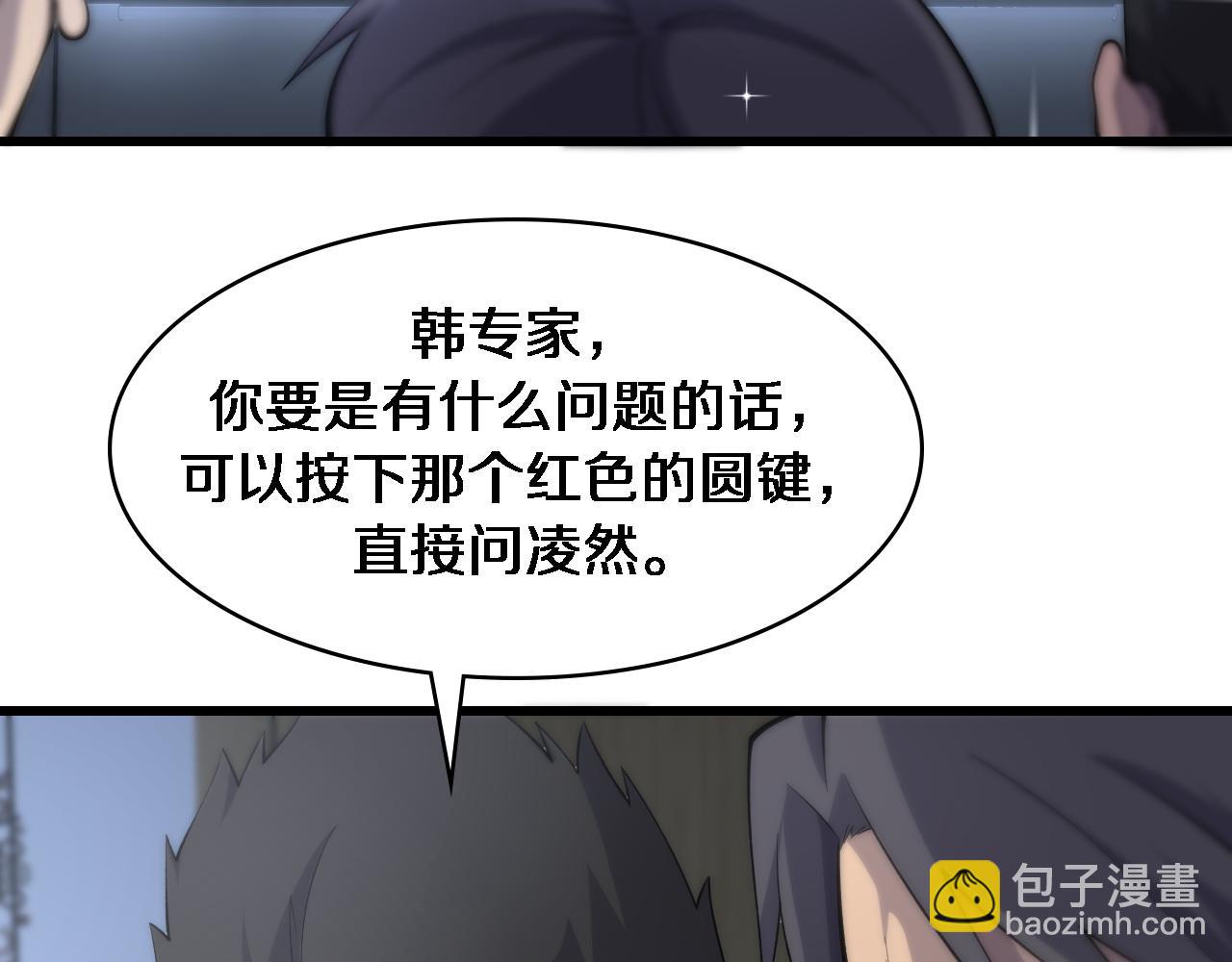 大醫凌然 - 第91話 該回去了(2/2) - 6