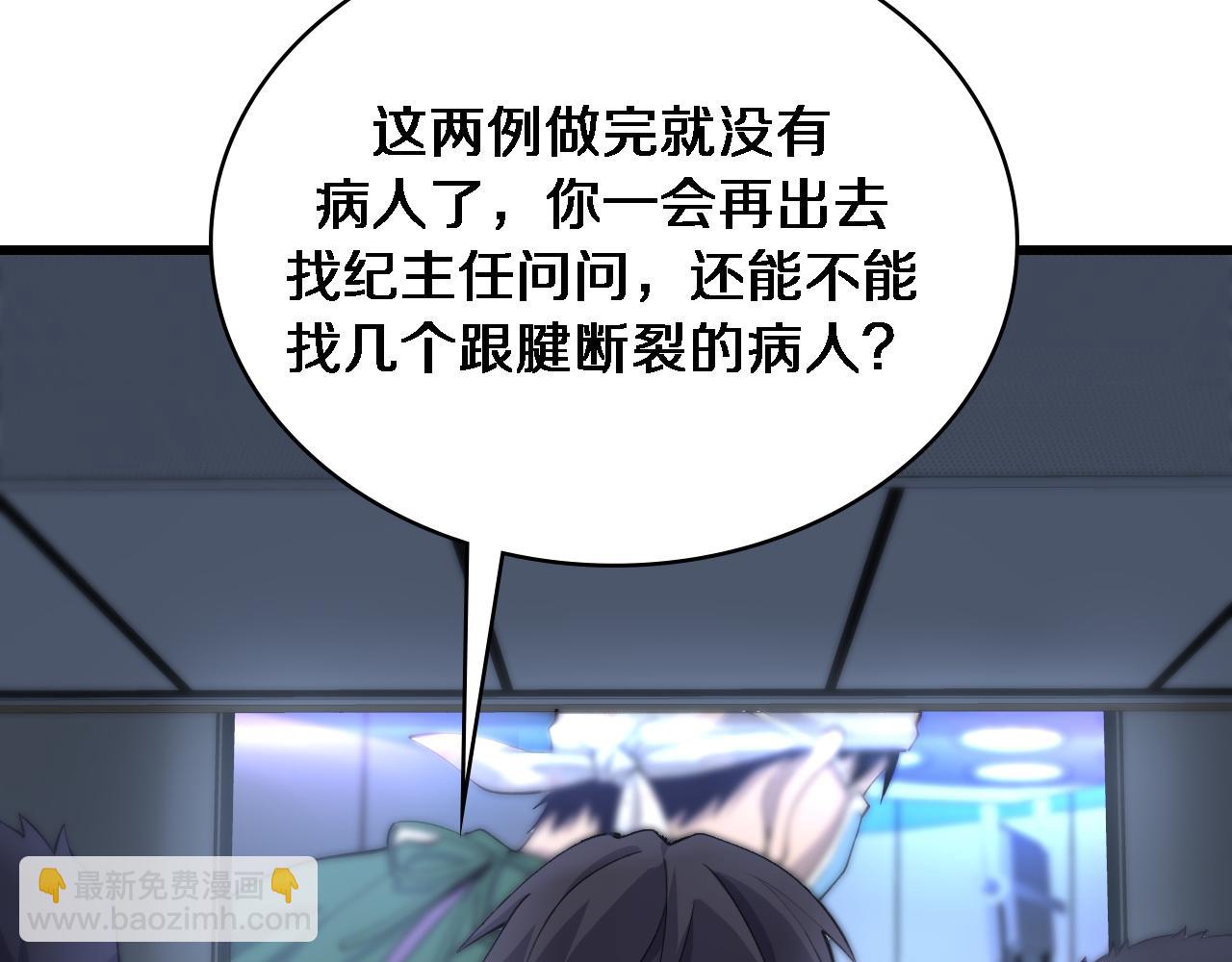 大醫凌然 - 第91話 該回去了(2/2) - 8