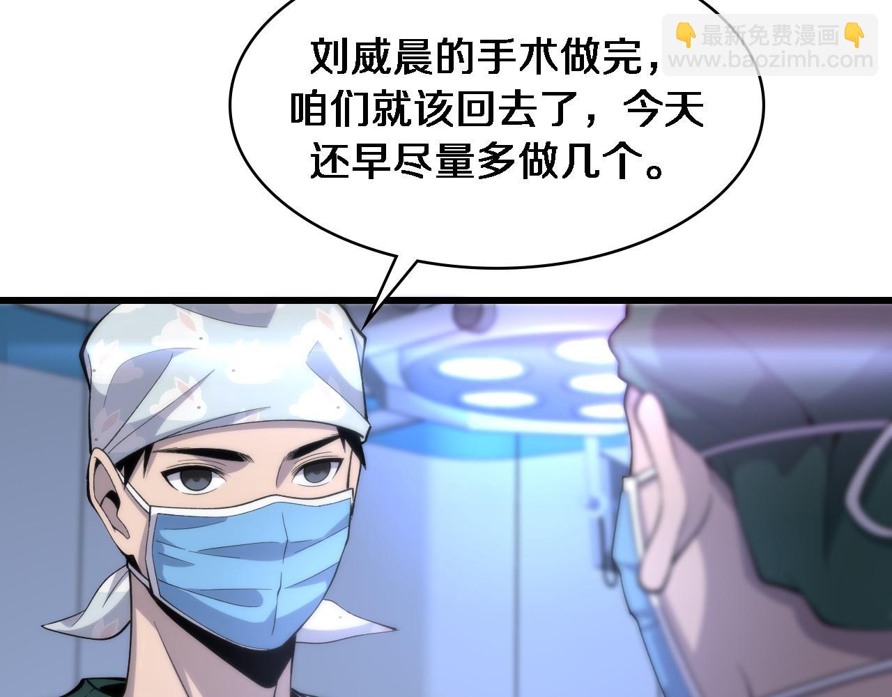 大醫凌然 - 第91話 該回去了(2/2) - 2