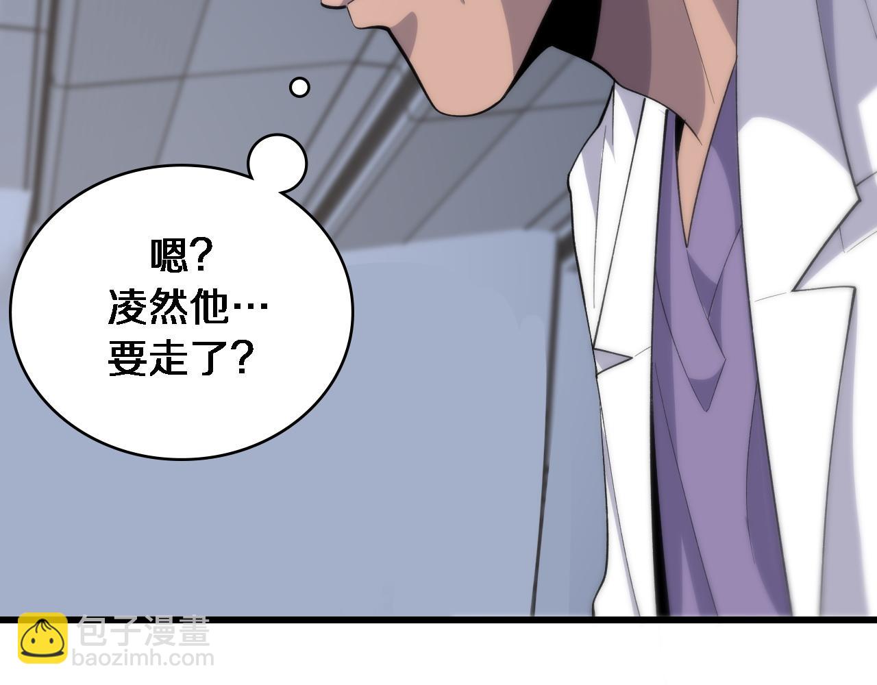 大醫凌然 - 第91話 該回去了(2/2) - 7