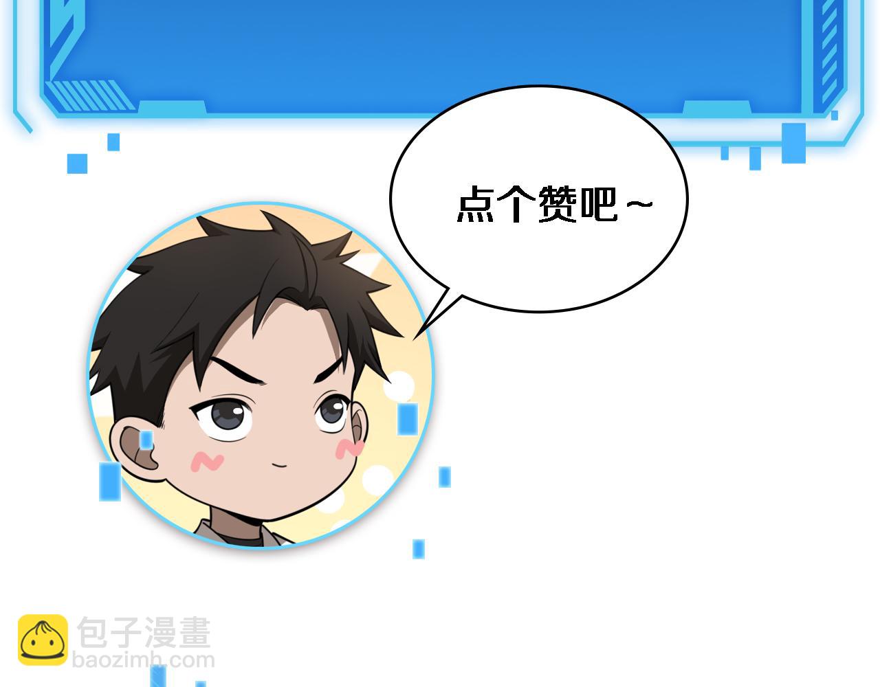 大醫凌然 - 第91話 該回去了(2/2) - 1