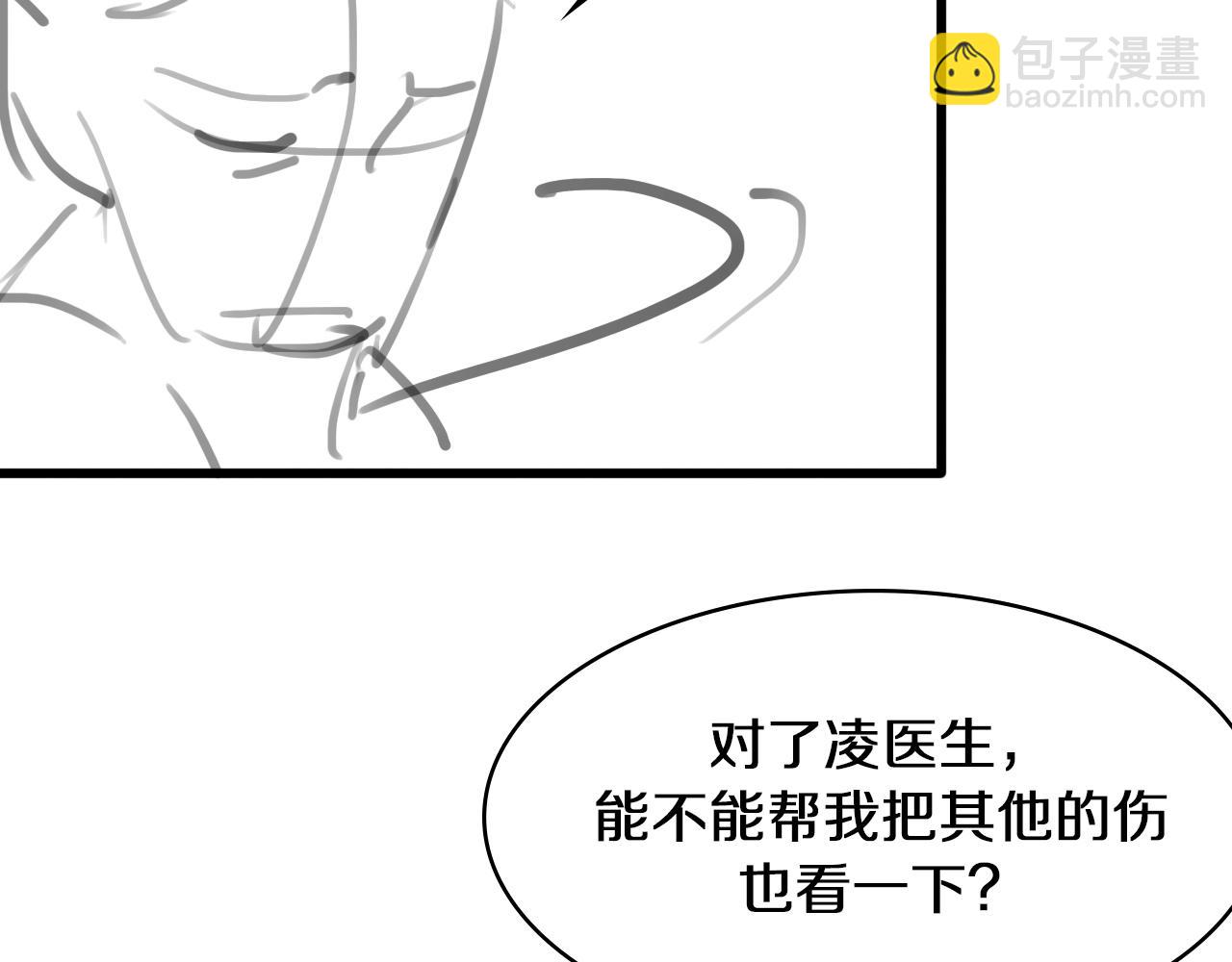 大醫凌然 - 第93話 都聽凌醫生的(3/3) - 1