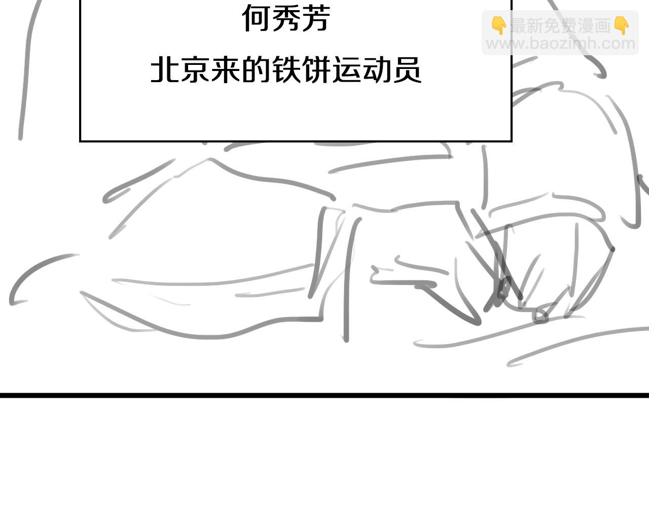 大醫凌然 - 第93話 都聽凌醫生的(3/3) - 3