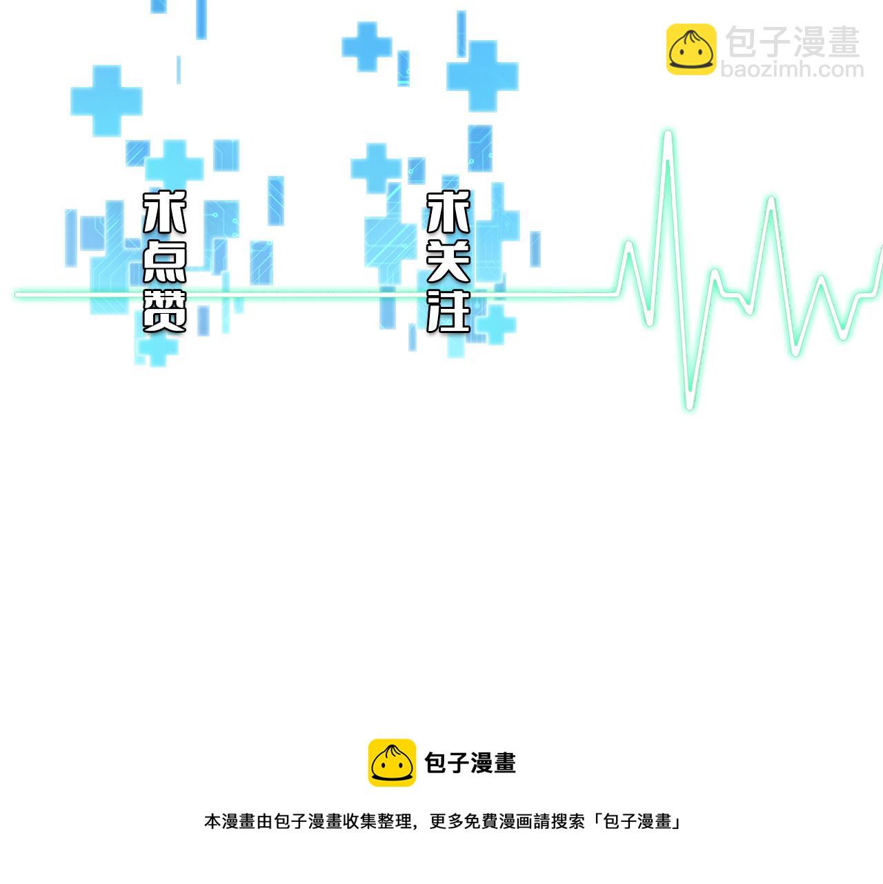 大醫凌然 - 第93話 都聽凌醫生的(3/3) - 2