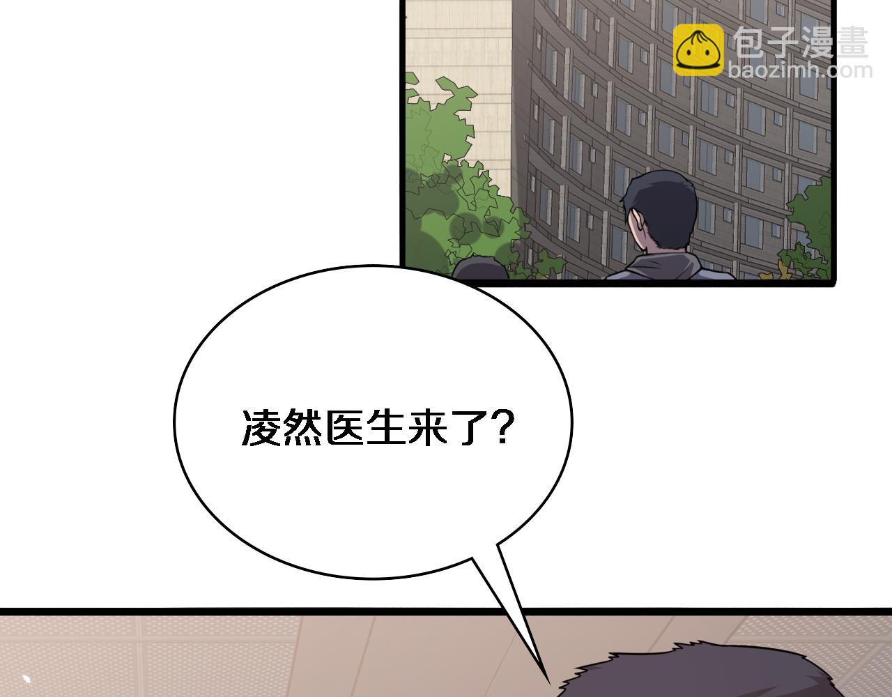 大医凌然 - 第93话 都听凌医生的(1/3) - 6