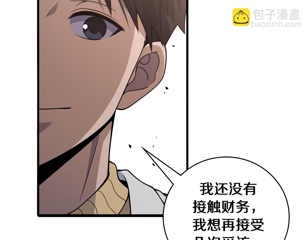 大醫凌然 - 第93話 都聽凌醫生的(1/3) - 7