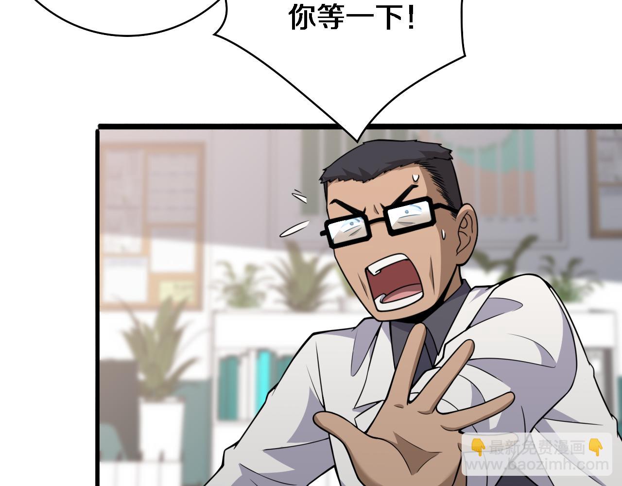 大醫凌然 - 第93話 都聽凌醫生的(1/3) - 7