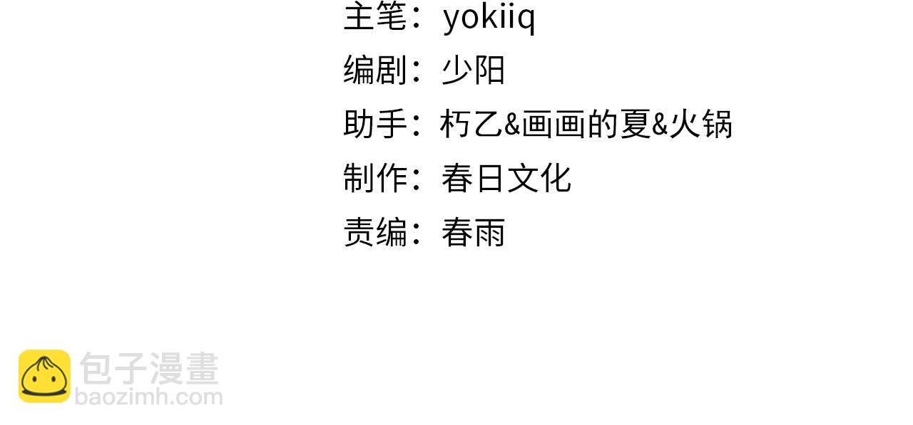 大醫凌然 - 第93話 都聽凌醫生的(1/3) - 4