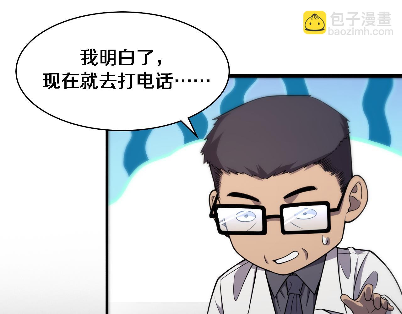 大醫凌然 - 第93話 都聽凌醫生的(1/3) - 2