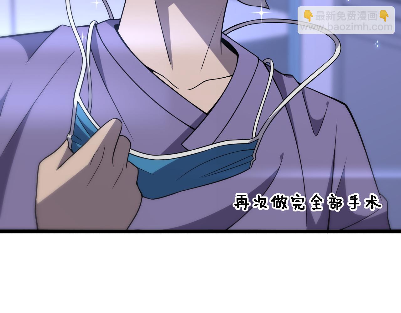 大醫凌然 - 第93話 都聽凌醫生的(1/3) - 1