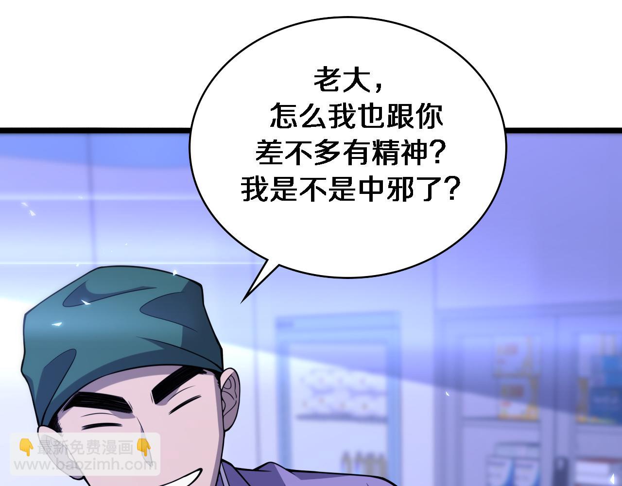 大醫凌然 - 第93話 都聽凌醫生的(1/3) - 2