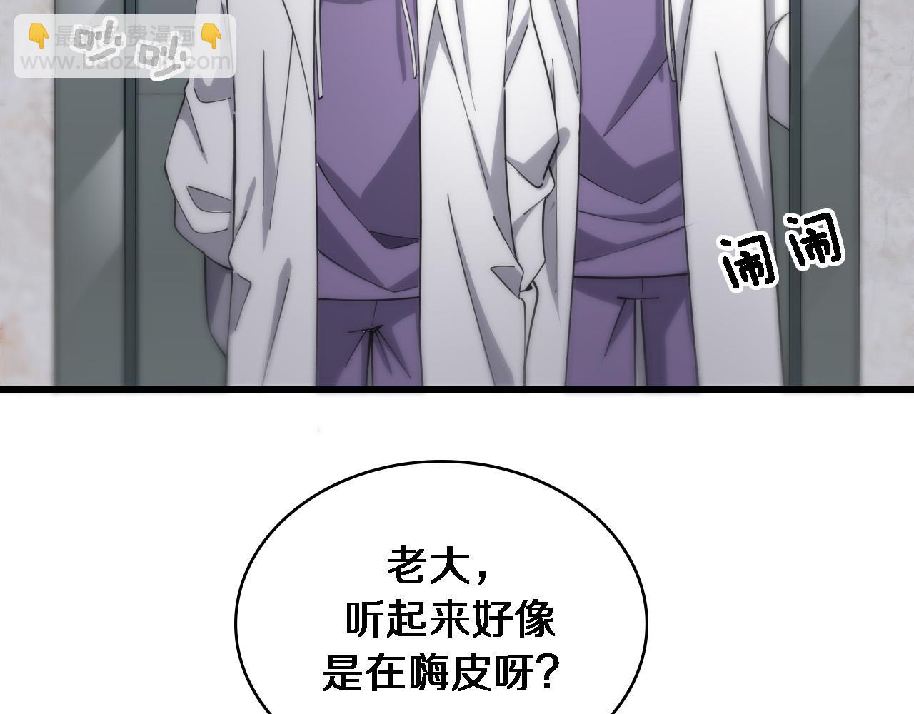 大醫凌然 - 第93話 都聽凌醫生的(2/3) - 1